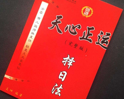 锡林郭勒盟地产开盘择日