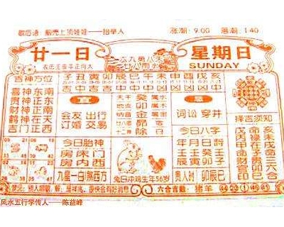 惠州十二建值星配置表