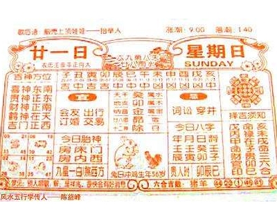 安阳十二建值星配置表